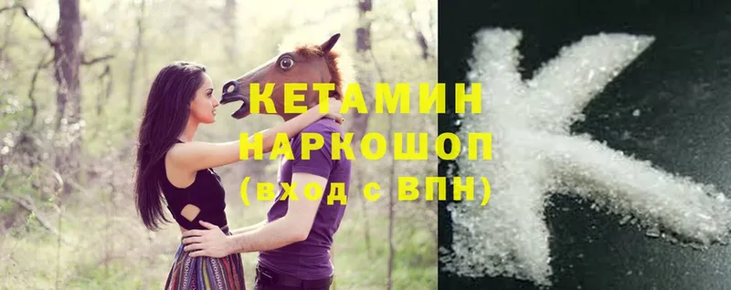 КЕТАМИН ketamine  дарк нет официальный сайт  Змеиногорск  как найти наркотики 