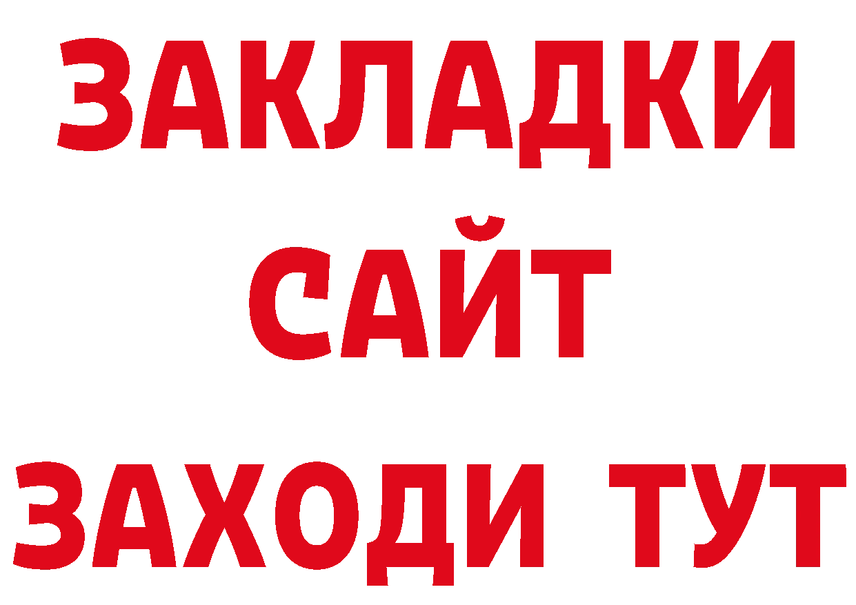 Дистиллят ТГК гашишное масло зеркало площадка гидра Змеиногорск