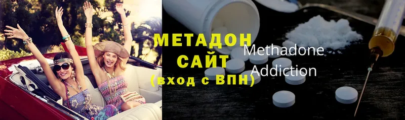 МЕТАДОН methadone  Змеиногорск 